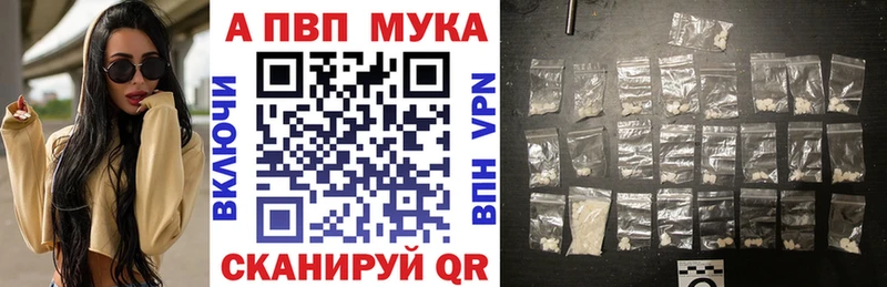A-PVP кристаллы  Сосногорск 