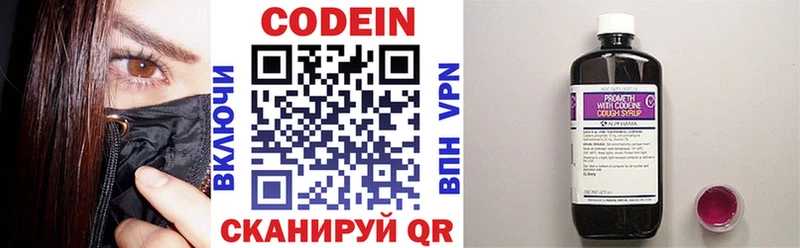 Codein Purple Drank  как найти закладки  Сосногорск 